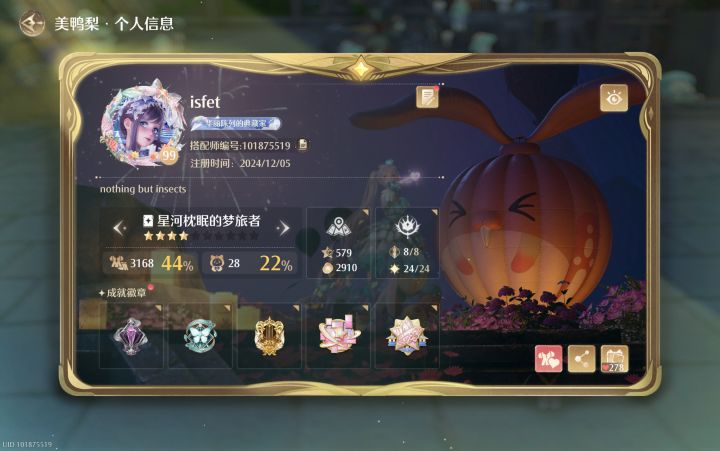 收集度依旧好友榜第一截图