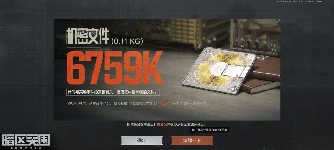 时隔八天又见面了 1