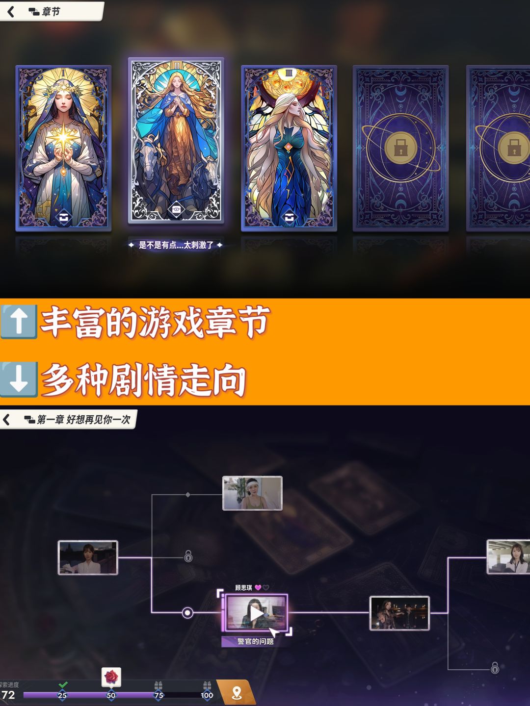命运游戏👍🏻又一款真人角色扮演游戏😳🔥 2