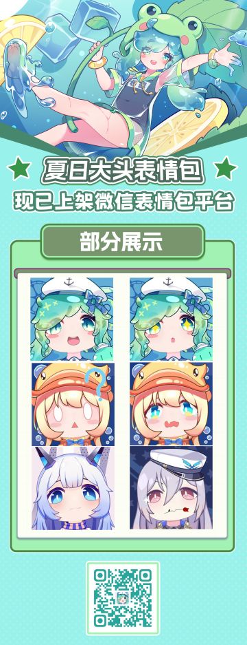 班长创作的盲盒派对表情包上架啦~