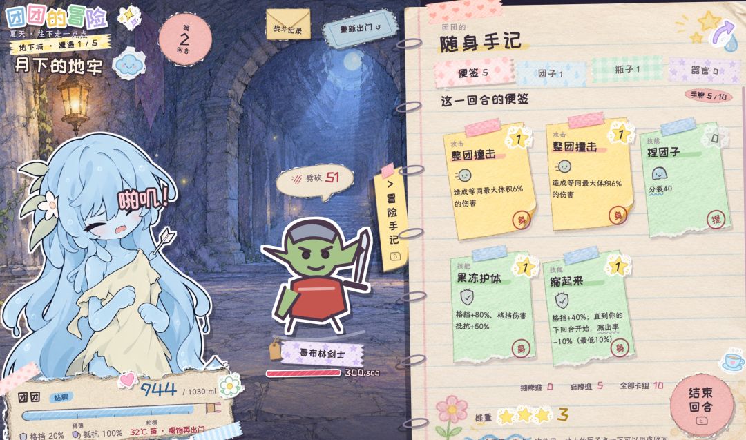 Day8|加入部分素材的初步小demo 3