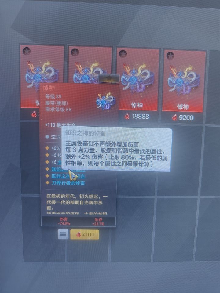 如果三个属性都160截图