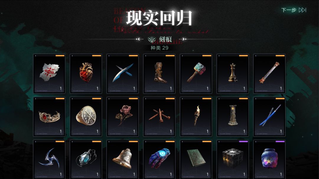 离城难渡 下 无尽模式不无尽 3