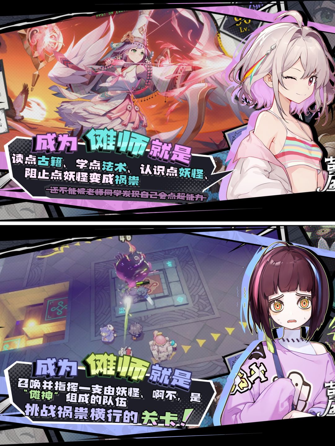 测试招募✅高中生当傩师,只为还人情债 2