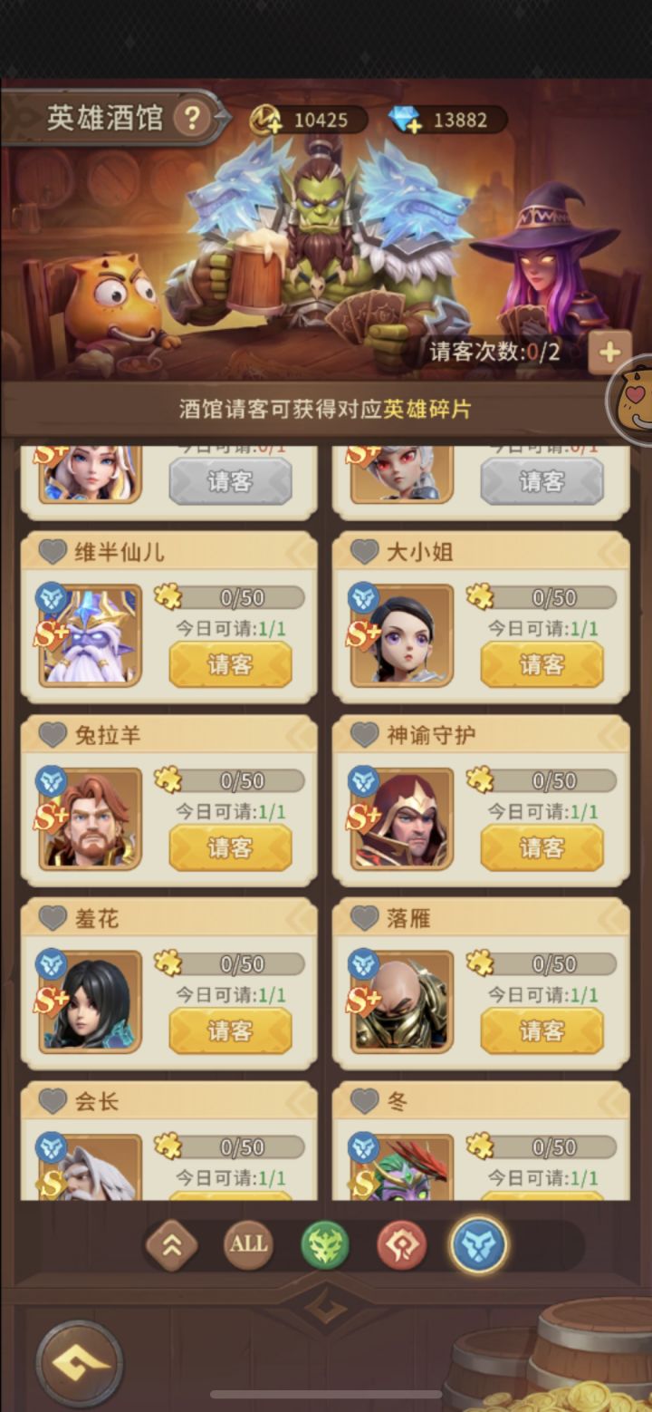 已经推到28关,酒馆里大德怎么不能赠送了?截图