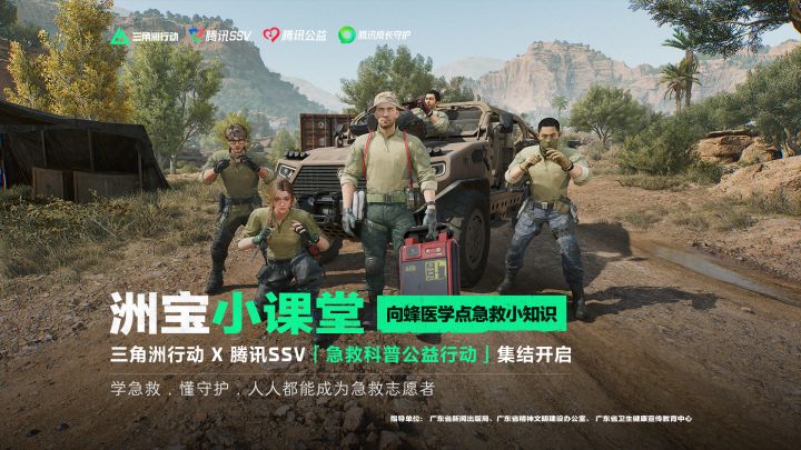 洲宝小课堂 | 守护生命,幸好有你!截图