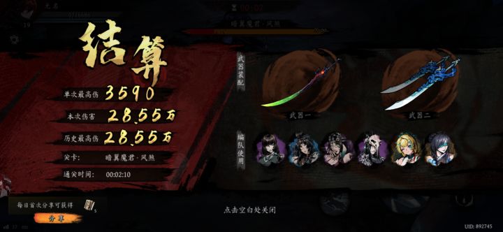 打卡!我的日常闯关!截图