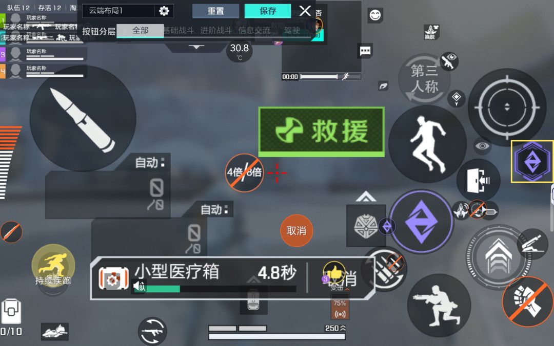 陀螺仪怎么用 2