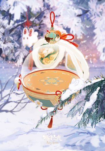 新的一年，兔be fine！