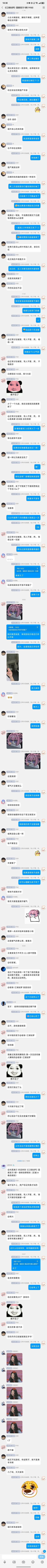 一个正经的凉心贴子,恨铁不成钢啊。 1