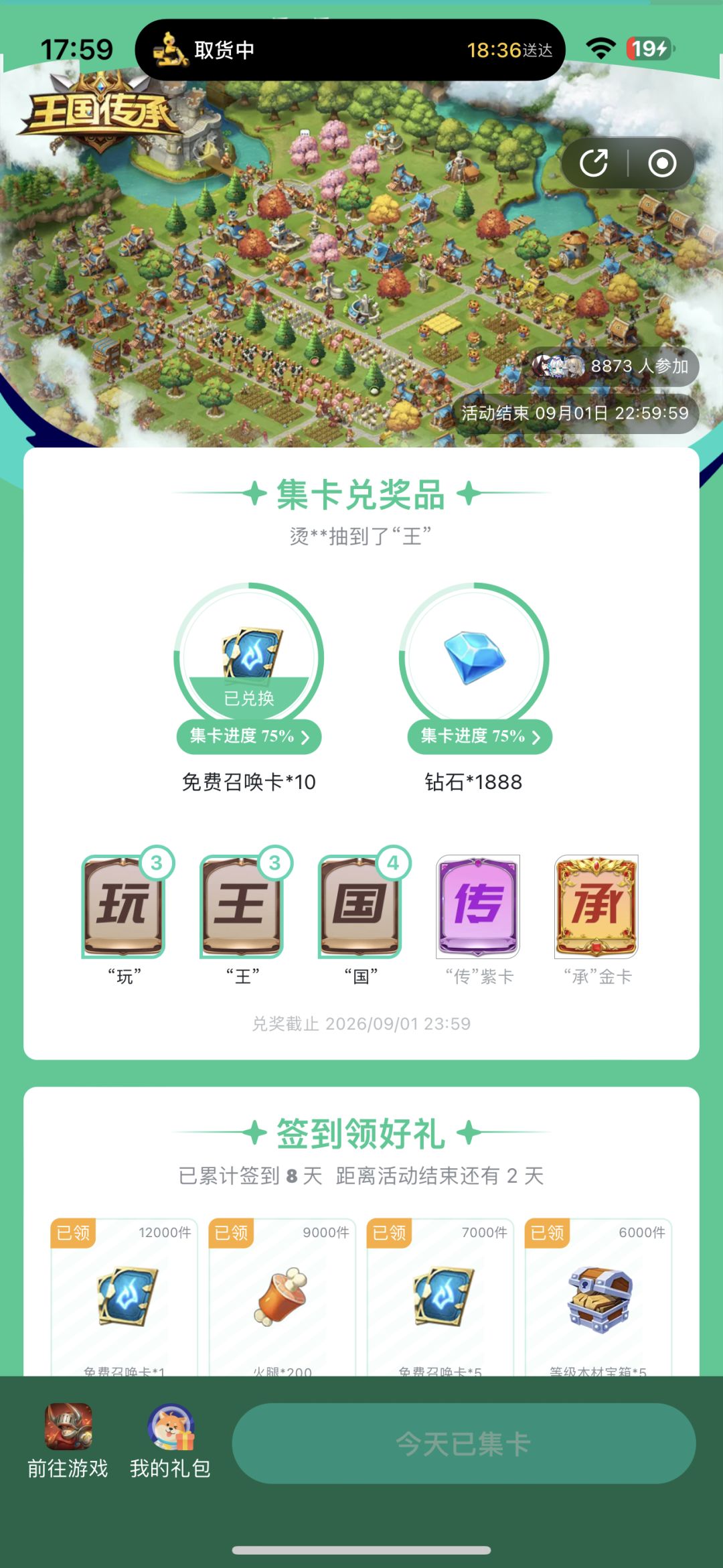 我其实 1