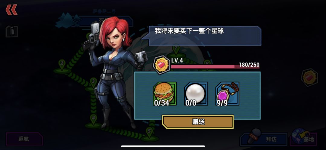 太空资源表 2