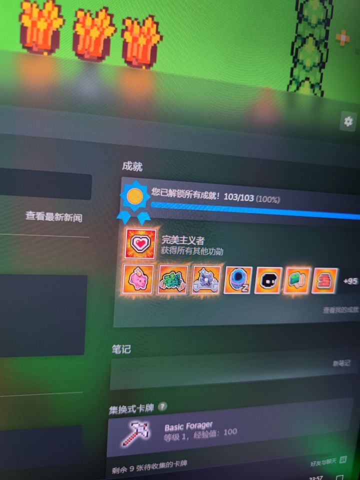 屏幕有点脏，大家帮我看一下。截图
