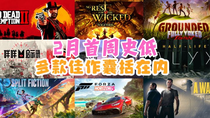 Steam史低速递截图
