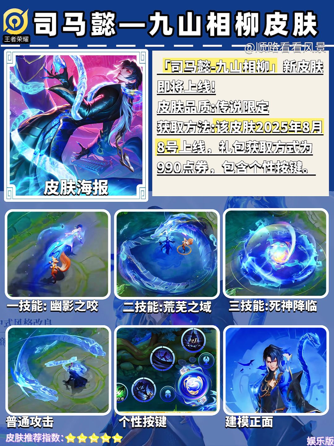 看完司马懿特效爆料,大家不觉得太多蛇了吗 1