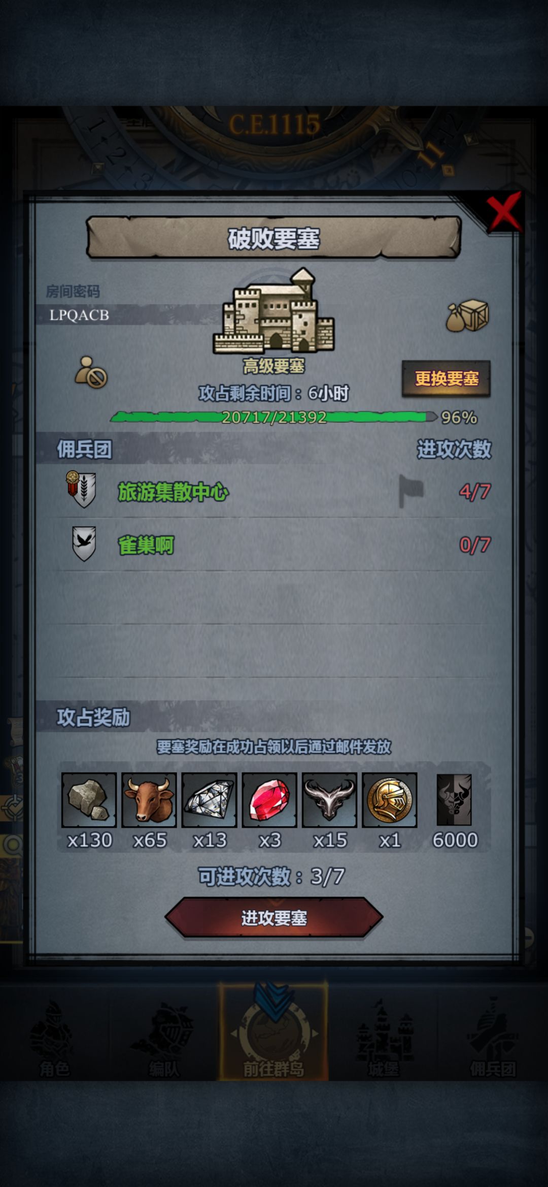 救命🆘啊破败要塞: LPQACB 1