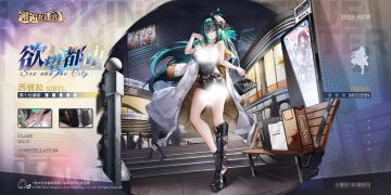 「西彼拉︱英雄换装」限时登场！