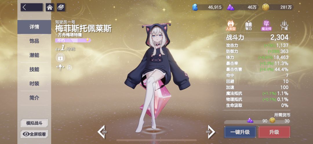 梅菲好结局在这里。截图