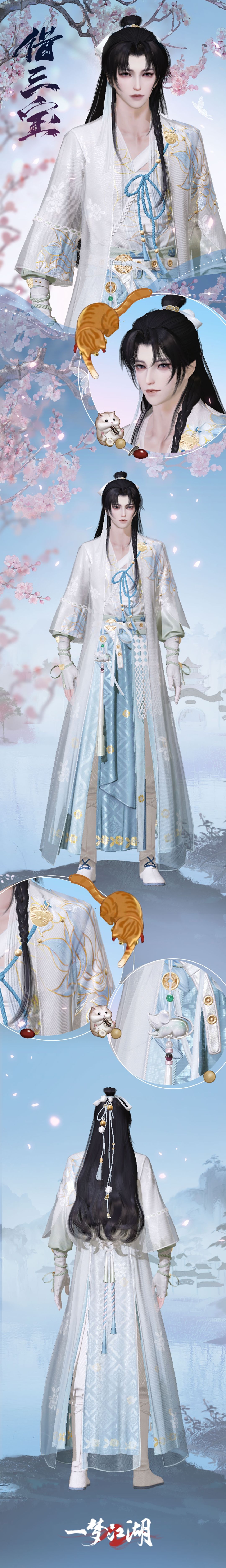 消夏节时装·借三宝清新一夏! 3