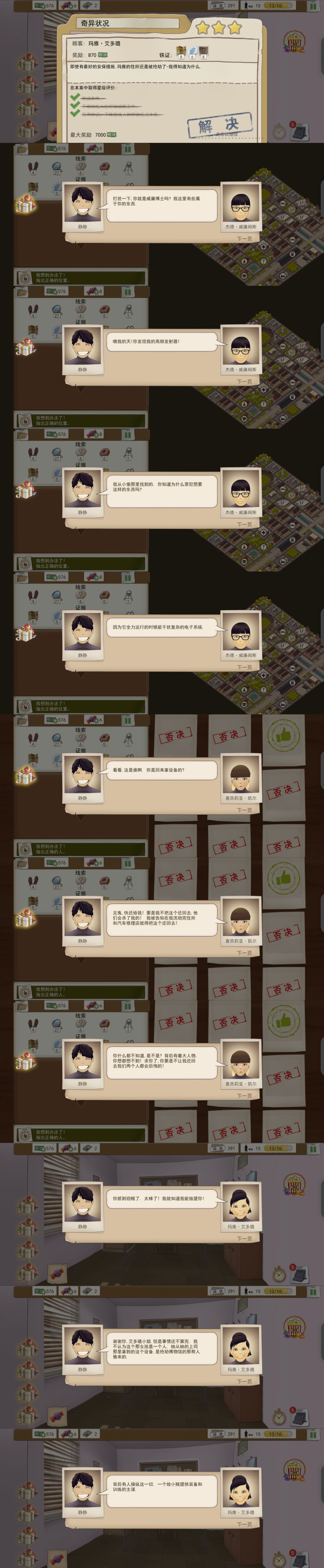 第三章之一«奇异状况» 2