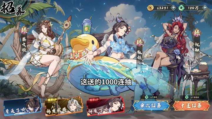 阳光沙滩大白腿~抽卡美女锵锵来!截图