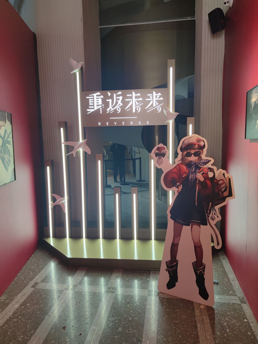 重返未来展览 2