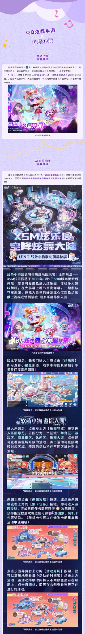 【全新玩法】▷ 𝗛𝗮𝗽𝗽𝘆 𝗶𝗻𝗴 「炫乐园营业」快乐没有休止符