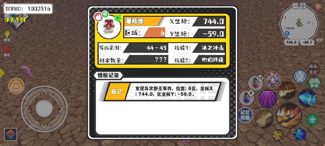 事件分享 1