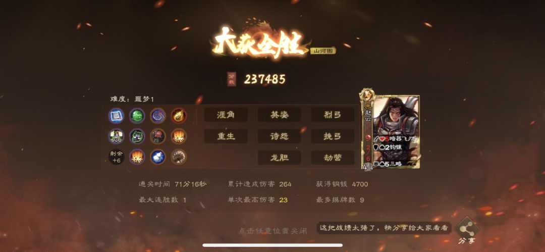 蒸蒸日上实况|孟婆加复活,炼狱1随手过 3