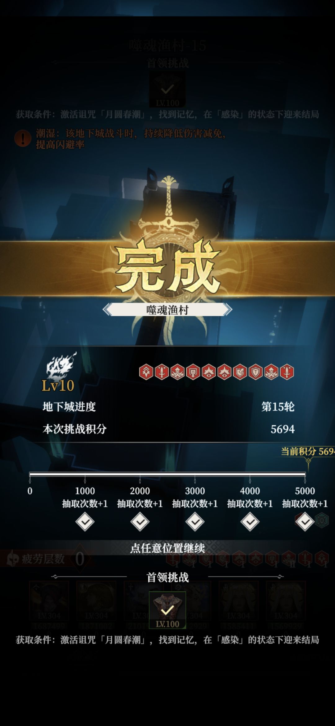 噬魂渔村5000分+Get! 1