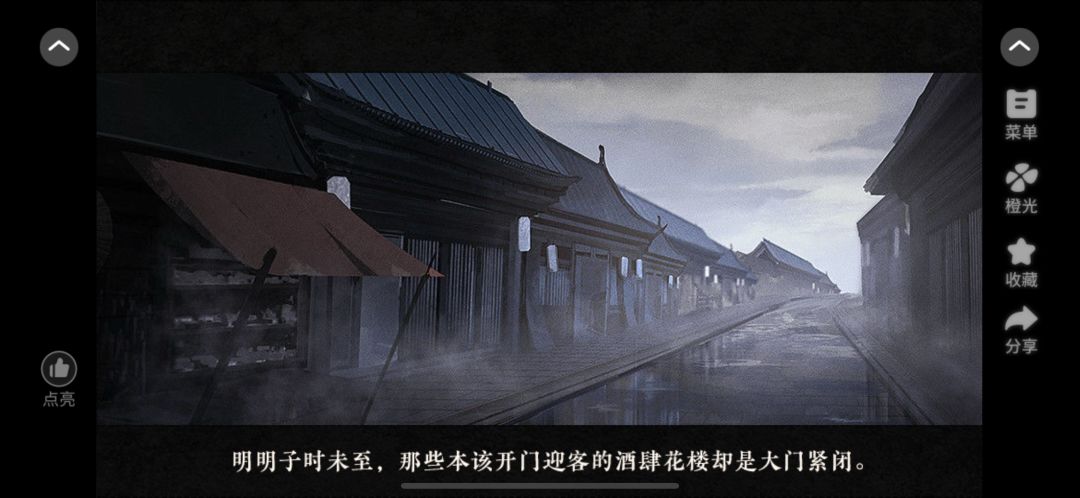 安利橙光作品《太初异闻录》 4