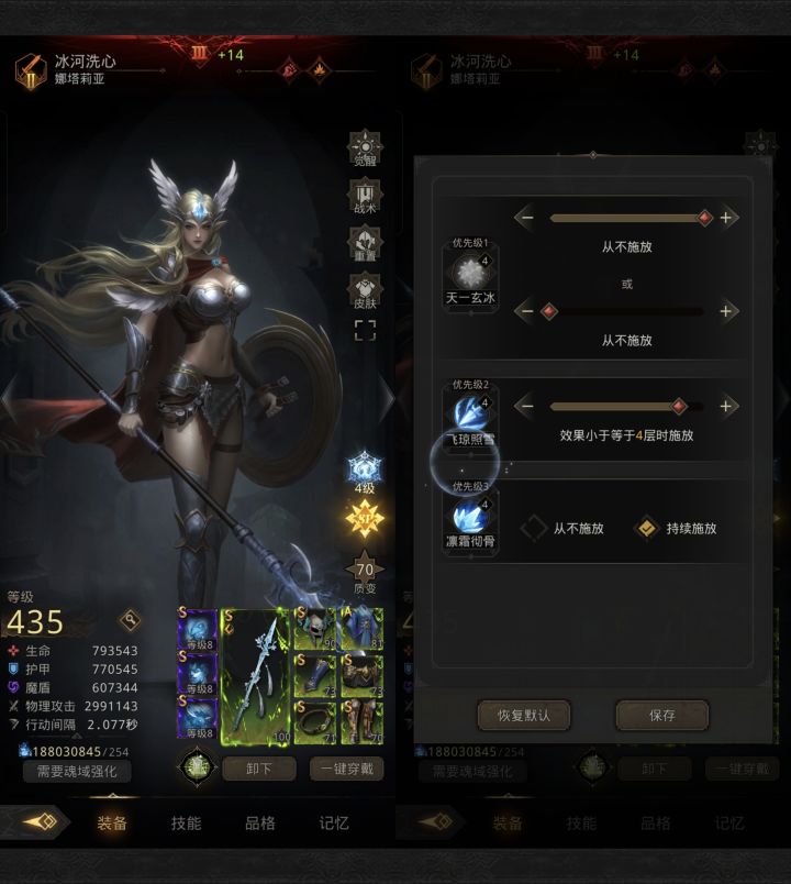 冰队成型截图