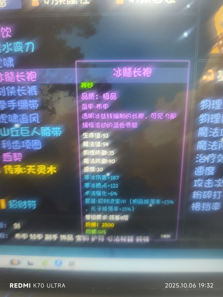 兄弟们,这个是不是没实装,爆率没变截图
