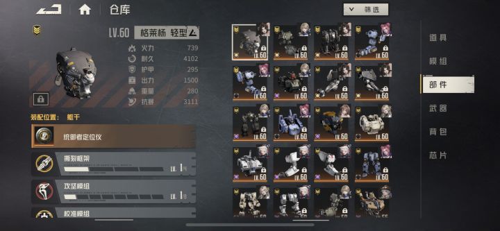 玩的有点累了 我这号 养的不错吧截图