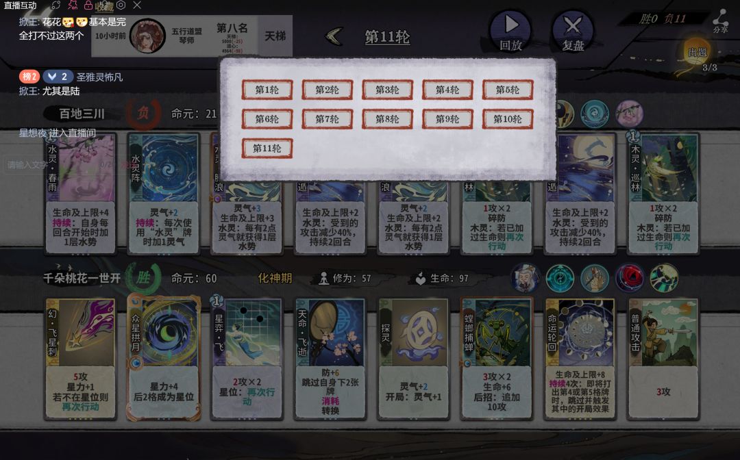 记录一下水花一天十六把掉四百分历程 7
