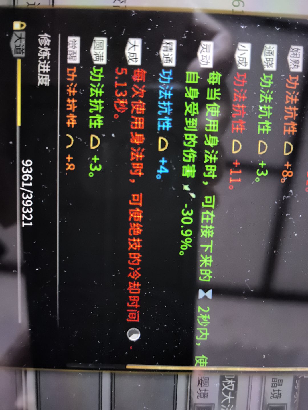 来个水剑大佬解答下吧,秋梨膏 1