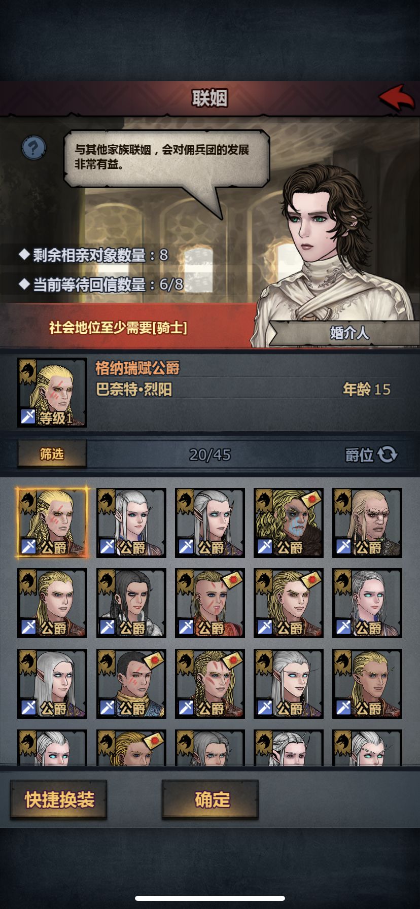 约会成功几率太低了吧,游戏体验极差 2