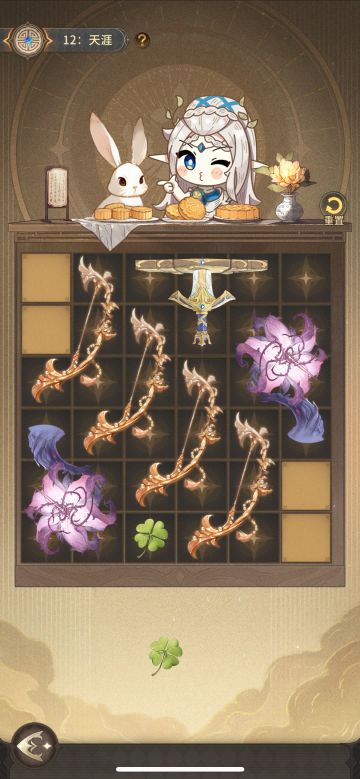 中秋十二关攻略