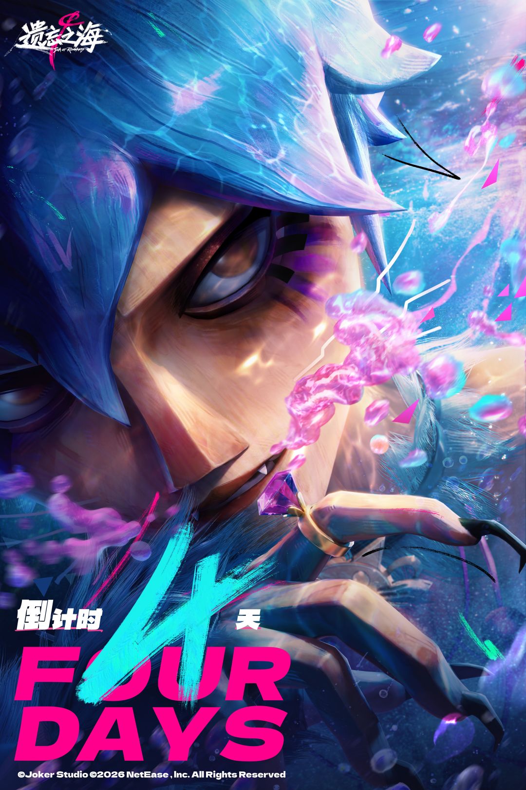 距离《遗忘之海》公测PC端上线还有4天 1