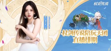 直播预告丨异世界最美女战士Rita今晚陪你玩！