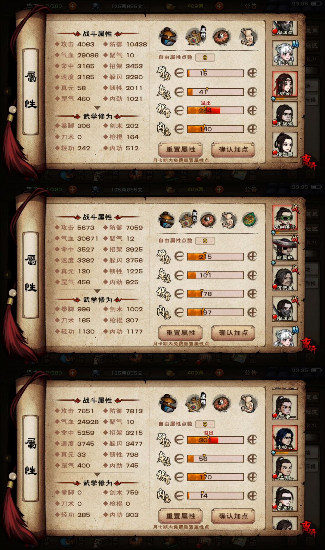 【纪念】通关武神殿宿命 3