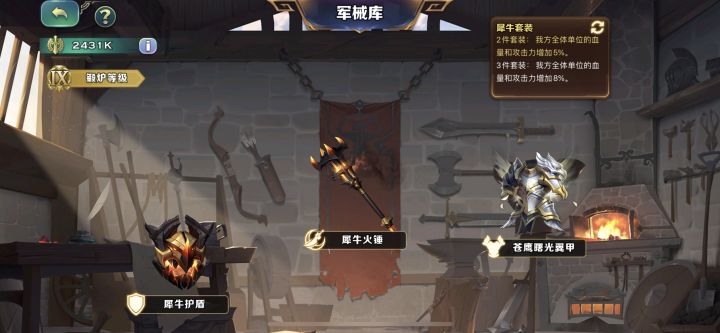 军械库配装,人族截图