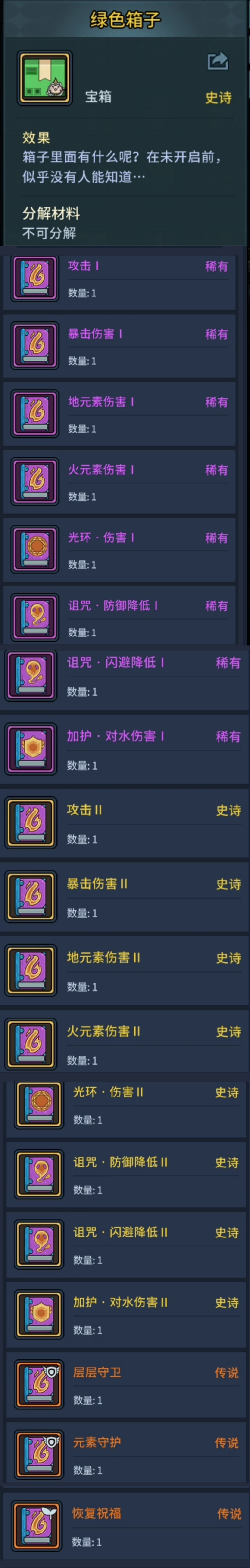 宠物技能书 1