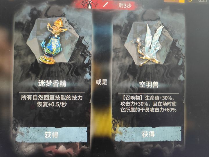 二哥的棋子在肉鸽里吃不吃召唤物藏品截图