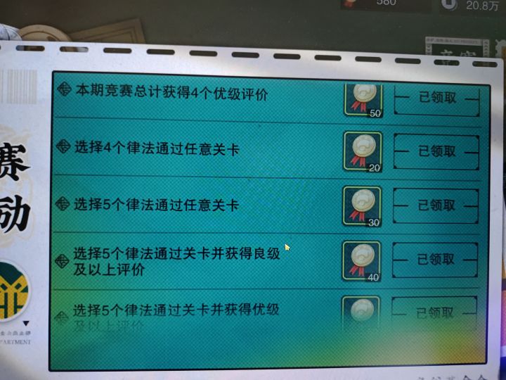 打通好爽啊截图