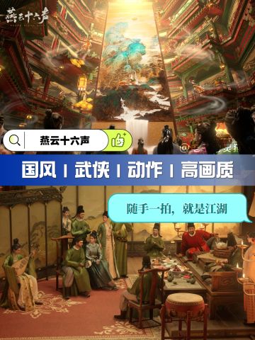 自由的武侠，才是真武侠！移动端1月9日见🔥