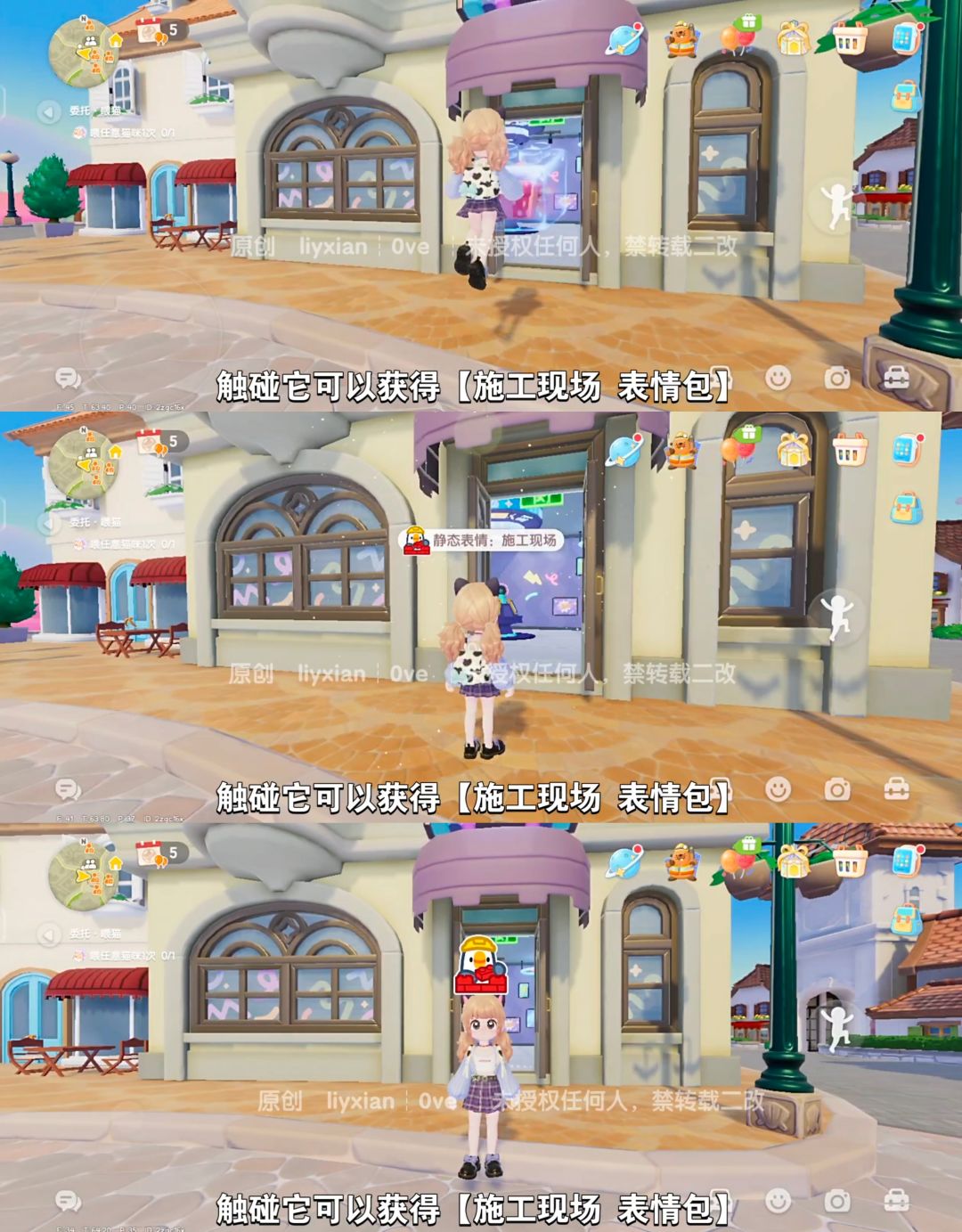 【心动小镇】创意研究室、沉浸式餐厅 谜面 3