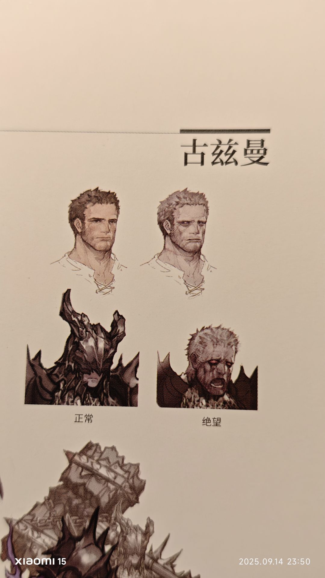 古兹曼不为人知的一面 1