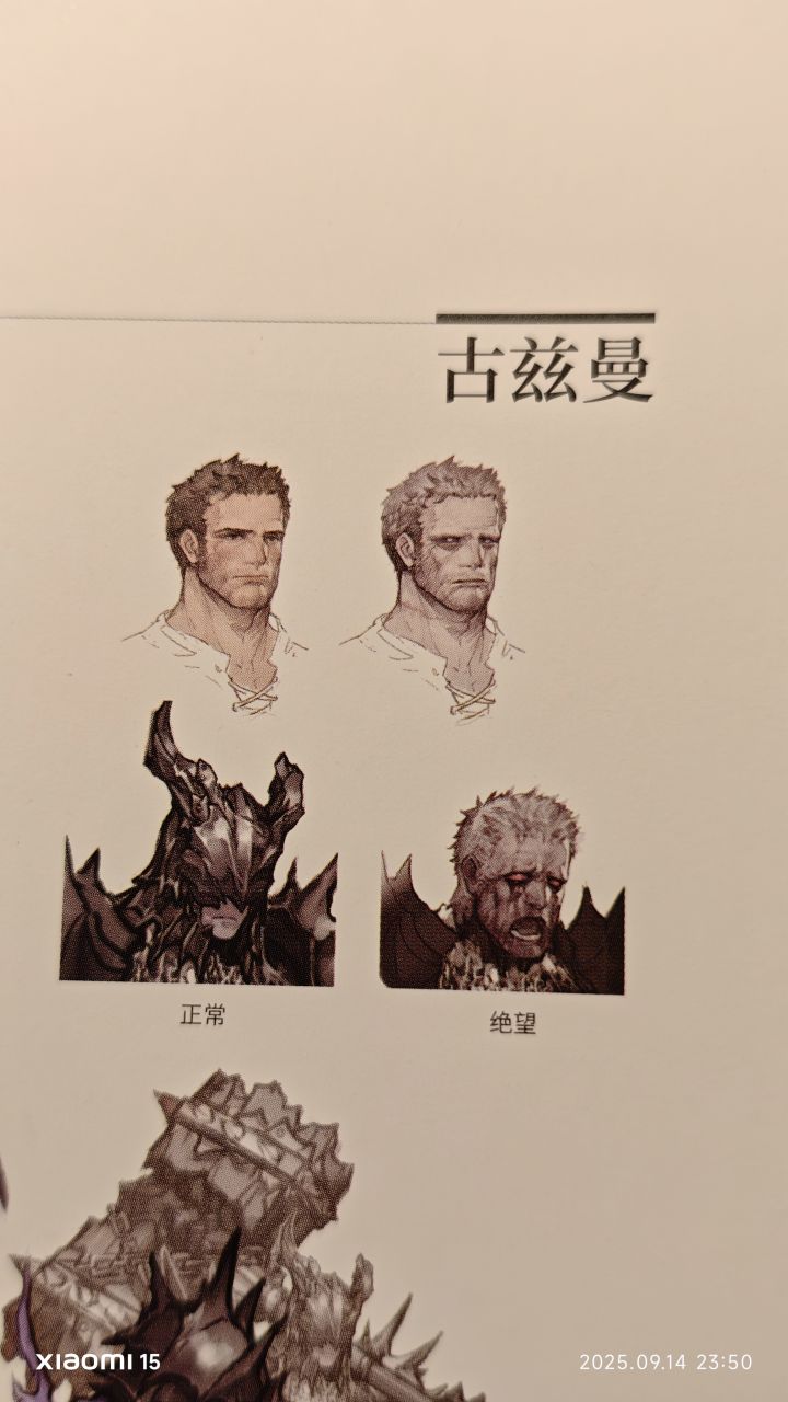 古兹曼不为人知的一面截图