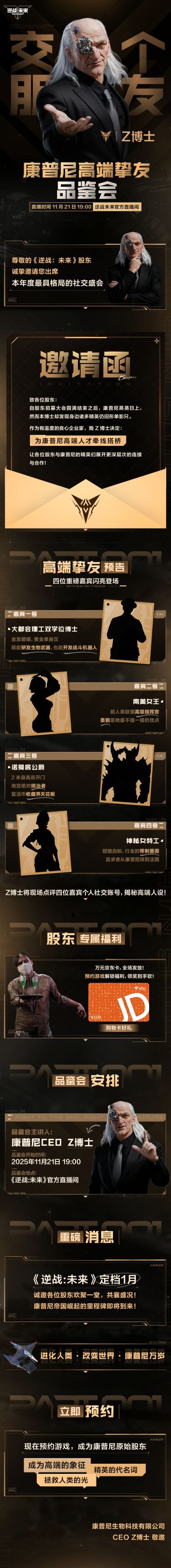 【直播预告】就在今晚！康普尼高端挚友品鉴会来了！